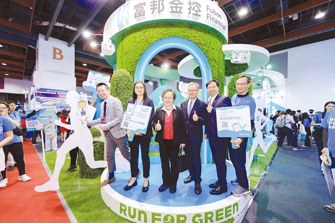 富邦金控攜手五大子公司，以「Run For GreenTM」為主題參展金融博覽會，金管會副主委蕭翠玲（左三）、金融博覽會主辦單位《今周刊》發行人梁永煌（右三）與富邦主管合影。圖／富邦金控提供