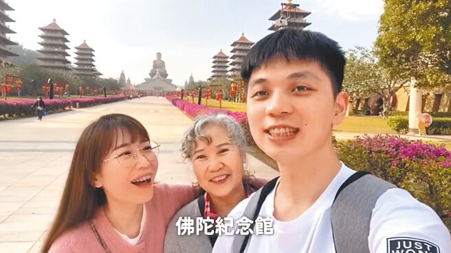两岸夫妻檔Ricky&Nina开设YT频道，分享生活上的各种两岸文化差异和趣闻，今年上半年，Nina的母亲也来台生活一段时间，圈粉无数。图为夫妻和岳母三人，日前到高雄佛陀纪念馆参观。（摘自YT 我们俩Ricky&Nina）