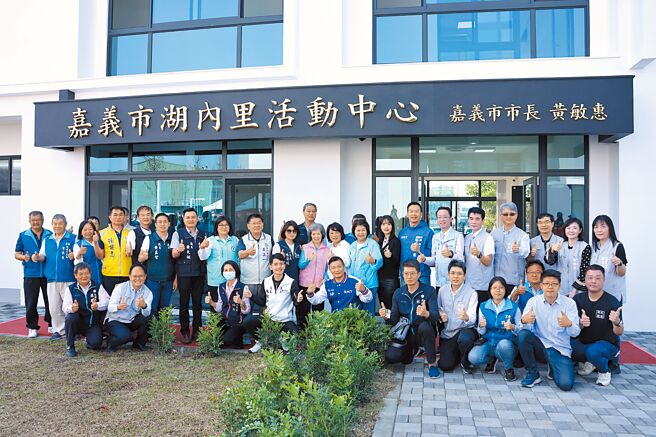 嘉义市新蛋黄区湖子内发展快速，湖内里活动中心落成启用，26日由市长黄敏惠（第二排右十）偕市府团队及各界人士揭牌。（廖素慧摄）