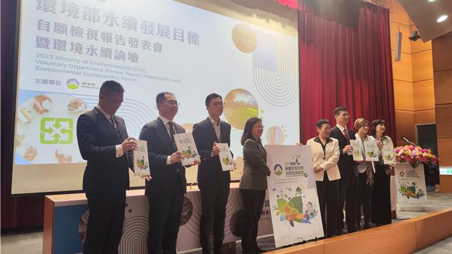 環保署（現在環境部）2020年出版首次的VDR，今年8月發布環境部升格後首次的VDR。（林良齊攝）