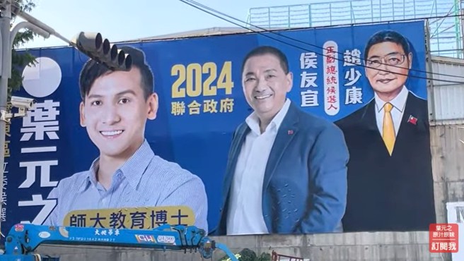 叶元之请绘画师画赵少康的肖相。（叶元之授权使用）