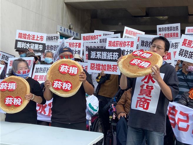 加热菸迟不开放，黑市水货横行，上百民眾前往立院抗议。（陈鸿伟翻摄）