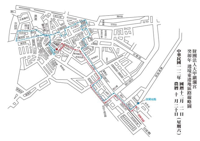 大甲妈将于12月2日在东港遶境祈福，并于隔天为建醮王船开光，警方预估届时将有数千人涌进东港镇，因此公开遶境全路线地图，呼吁游客、信徒要配合交通管制。（警方提供／谢佳潾屏东传真）