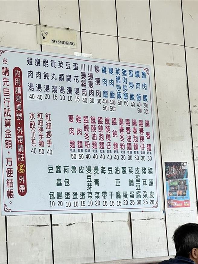 彰化大叶大学附近就有1家物价宛如进入「时光隧道」的小吃店，鲁肉饭20元、蛋花汤15元，就连蛋炒饭都仅要40元。（民眾提供／吴建辉彰化传真）