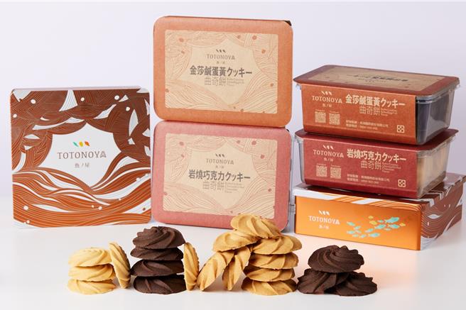 TOTONOYA鱼ノ屋也有伴手礼，金沙咸蛋黄曲奇饼及岩烧巧克力曲奇饼，还有经典礼盒包装的北海道浓乳曲奇饼。（鲷鱼烧珈琲店- TOTONOYA鱼ノ屋提供／吴娮翎台北传真）