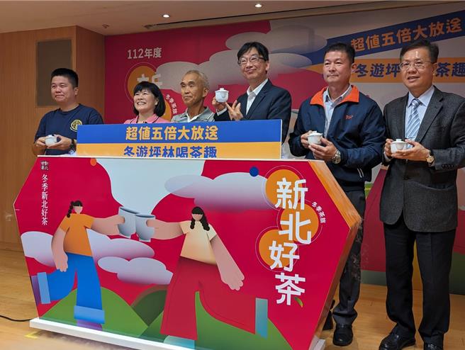 新北市农业局28日举办「冬游坪林喝茶趣」冬茶上市记者会表示，新北市坪林区公所于12月2日起，连续3周末办理多元新北好茶展售会，推出「5倍好茶券」，结合食农教育且消费满额赠好礼，12月1日起在KLOOK客路平台订购好茶劵，50元换250元。（陈慰慈摄）