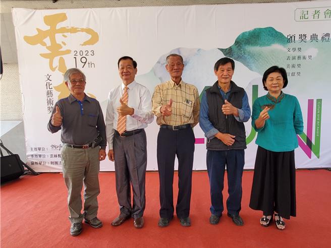 第19届云林文化艺术奖贡献奖得主为杨永雄（左起）、 吴福训、张亿载、陈明洲、卢彩霞。（周丽兰摄）