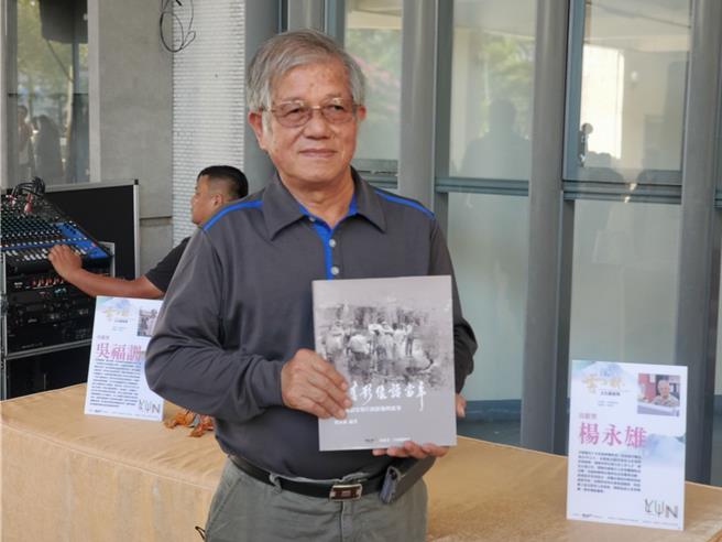 杨永雄及其出版的诏安客家语书籍。（周丽兰摄）