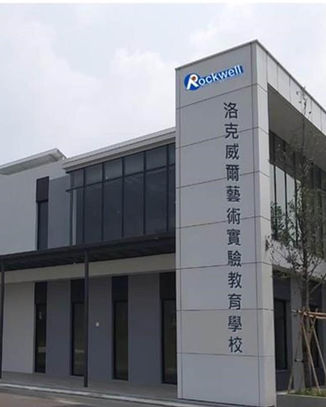 台中洛克威尔艺术实验教育学校第一年将招收30名学生。（洛克威尔艺术实验教育学校提供／林志成台北传真）