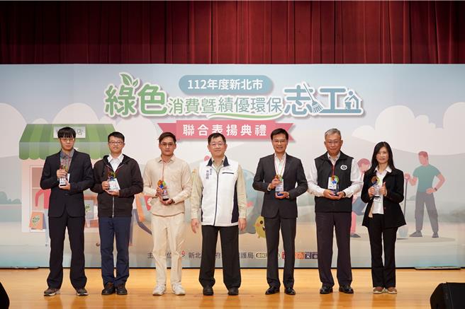 新北市环保局28日表扬民间绿色採购特优企业。（新北市环保局提供）