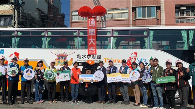 从彰化高铁站一路行经田中、二水到南投名间、竹山紫南宫与竹山镇城区的台湾好行「跑水求财线」28日举行通车典礼。（曾雪蒨摄）