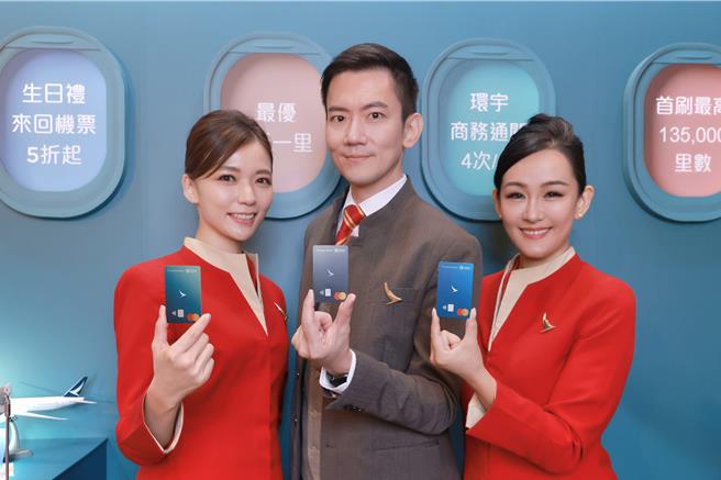 台新銀攜國泰航空推出聯名卡優惠，最優5元一里，首次納入LINE Pay消費。 （台新提供）