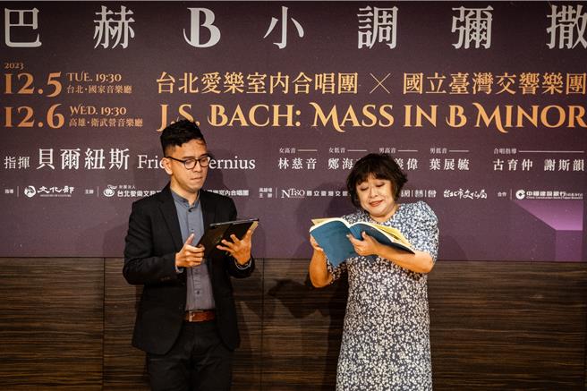 女高音林慈音与男高音林义伟于记者会上演唱巴赫《B小调弥撒》的〈主，天主〉（Domine Deus）段落。（台北爱乐文教基金会提供／李欣恬台北传真）