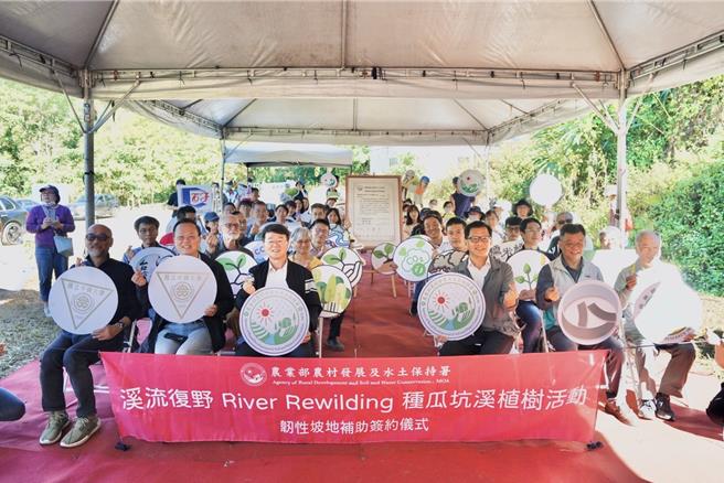 农村水保署28日首次完成韧性坡地补助的签约案件，对推动溪流周边土地復育极具象徵意义。（农村水保署提供／杨静茹南投传真）