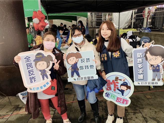 宜兰县警察局罗东分局26日参与「活力关怀、让爱无限」捐血公益园游会活动，由分局长江建忠亲自前往活动会场与民眾互动做识诈宣导，并鼓励民眾踊跃捐血一起做爱心。 （警方提供／吴佩蓉宜兰传真）