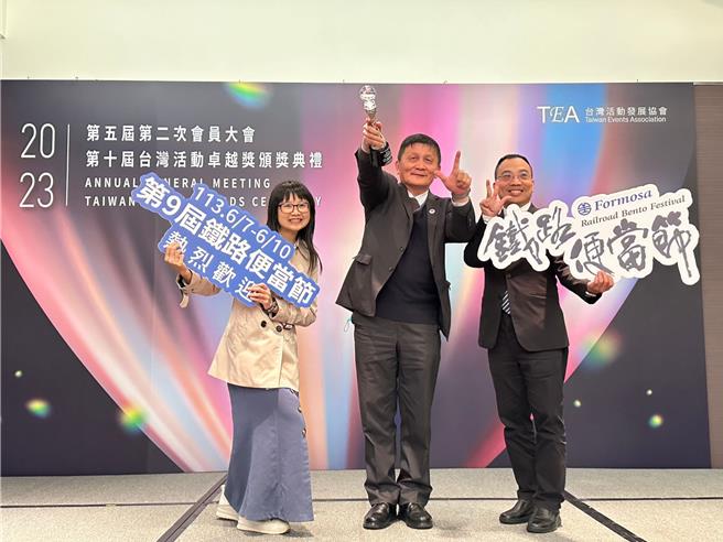 台铁局主办2023第8届铁路便当节获得台湾活动卓越奖的银质奖，台铁局附业营运中心总经理古时彦（左二）偕同员工代表出席领奖。（台铁提供／蔡亚桦台北传真）