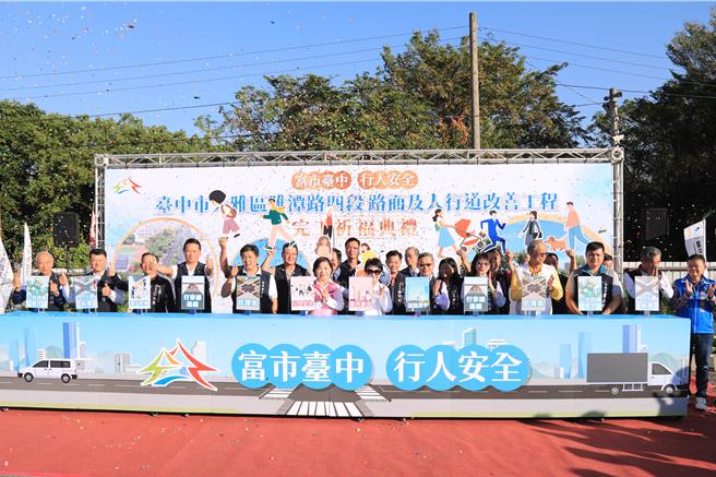 大雅區雅潭路4段路面及人行道改善工程完工，市長盧秀燕28日主持祈福典禮。（陳淑娥攝）