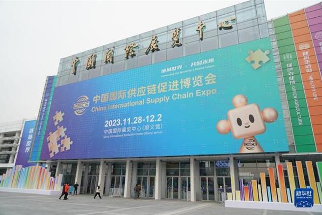 首届中国国际供应链促进博览会会场外景。（图／新华社）