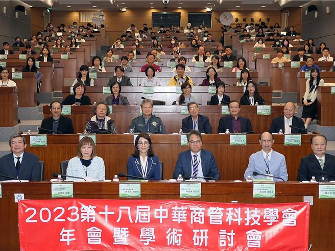 龙华科大管院办理中华商管科技年会暨研讨会 探讨ESG永续发展。(校方提供／蔡依珍桃园传真)