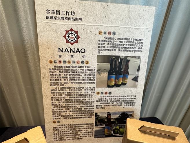 周万成偕妻子陈亭方返乡开发出特色酸橙啤酒。（蔡旻妤摄）