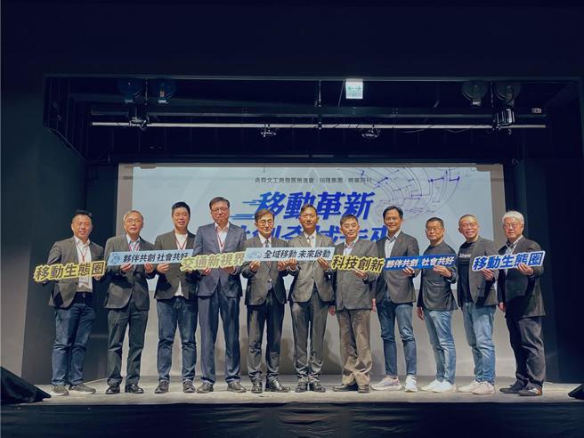 裕隆集团28日共同举办【移动革新 共创全域未来】智慧交通新视界论坛。图／业者提供