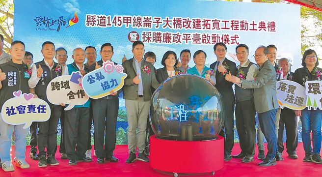 云林县政府改建元长乡崙子大桥总经费达10.21亿元，27日动土典礼由县长张丽善（前左六）、嘉义县副县长刘培东（前左七）、云林地检署主任检察官朱启仁（前左八）等人主持，县政府还与司法单位共同成立「採购廉政平台」，确保公共工程品质优化。（张朝欣摄）