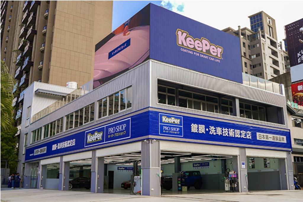 KeePer PRO SHOP 竹北旗艦店於今日11月28日隆重開幕。 (KeePer PRO SHOP 提供 ) 