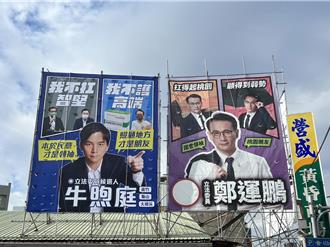 嗆鄭運鵬扛智堅、護高端 牛煦庭：國會領袖淪權勢打手