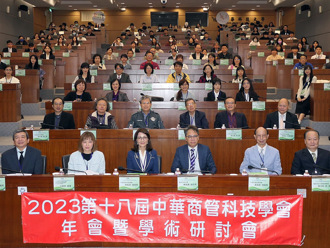 探討ESG永續發展  「中華商管科技年會暨研討會」龍華科大舉行