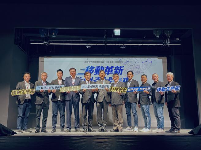 裕隆集团、吴舜文工商发展策进会与商业周刊28日共同举办「移动革新 共创全域未来」智慧交通新视界论坛，左起LINE GO 执行长陈泰成、中华汽车协理蔡琮镒、裕隆集团数位发展总监林子原、纳智捷副总经理李应生、裕隆集团副总经理廖建顺、吴舜文工商发展策进会秘书长袁宇平、台湾智慧移动产业协会理事长邱俊荣、AppWorks创办人暨台湾大总经理林之晨、中华民国创投公会副理事长詹德弘、三维人创办人暨执行长余嘉渊以及商周集团总经理朱纪中。（裕隆集团提供／陈大任台北传真）