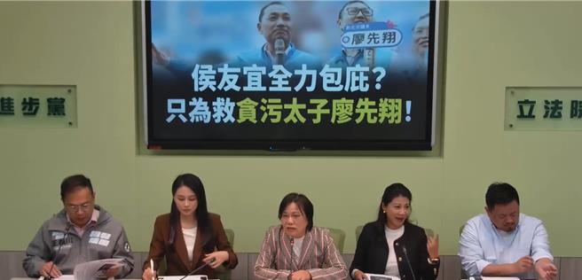 國民黨立委參選人廖先翔先前被爆料，家族豪華莊園、2處停車場非法佔用國有地，綠黨團今指控，新北市府涉嫌包庇，廖莊園根本是假拆，質疑新北市長侯友宜滋養地方惡霸，涉嫌包庇。（翻攝自民進黨團直播）