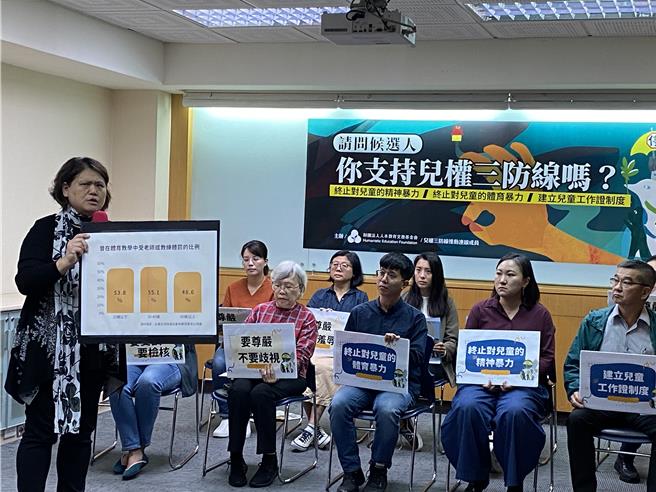 人本教育基金会等团体推动「儿童权利三防线」。（林志成摄）