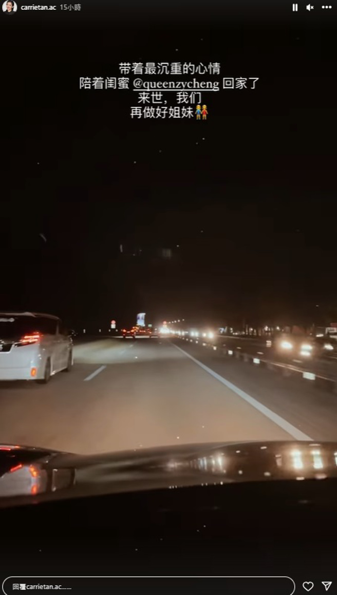 闺密立下誓言要与庄群施来世再做好姊妹。（图／carrietan.ac IG）