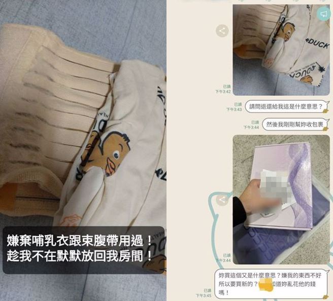 一名姐姐疼愛弟媳，好心送了「哺乳衣、束腹帶」，弟媳竟然默默的原封不動送回她房間。（圖／翻攝自臉書匿名公社）