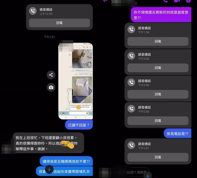 她質問弟媳不領情還去買新的，卻被對方冷回，在上班很忙，懶得吵這事情。（圖／翻攝自臉書匿名公社）