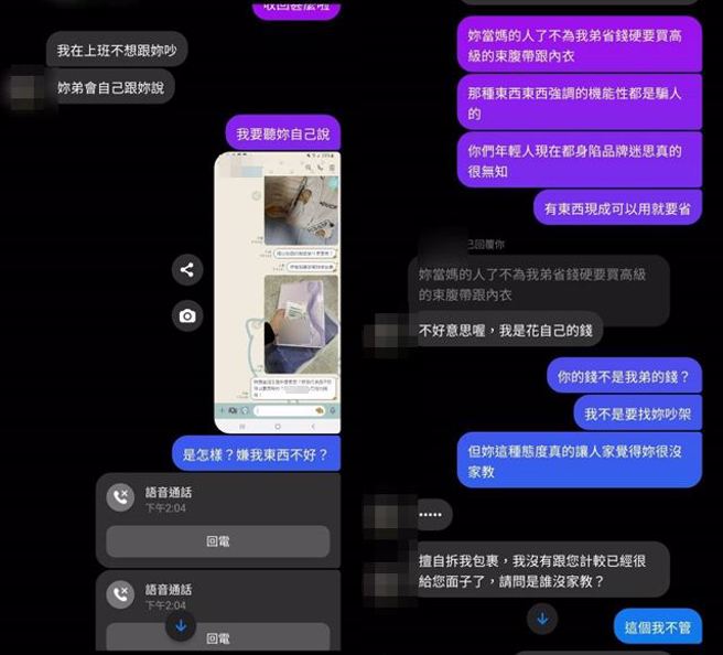 對於這樣的行為，她氣罵弟媳很沒家教。（圖／翻攝自臉書匿名公社）