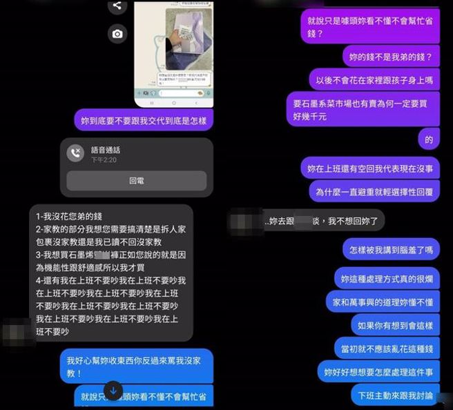 她認為弟媳花上千元買新的，是一件非常浪費錢的事情。（圖／翻攝自臉書匿名公社）