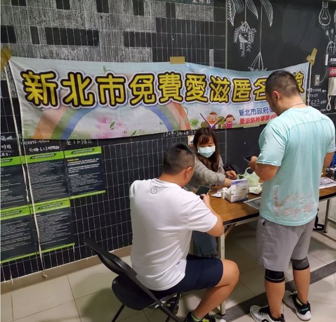新北市政府卫生局参与运动社团活动及合作，设置爱滋筛检服务宣导站(图/ 新北市政府卫生局提供)