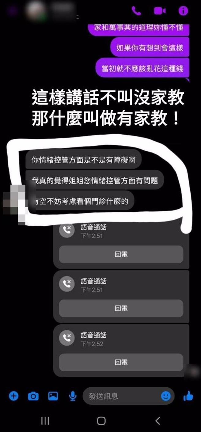 最後，她被弟媳嗆行緒管理差，氣炸了。（圖／翻攝自臉書匿名公社）