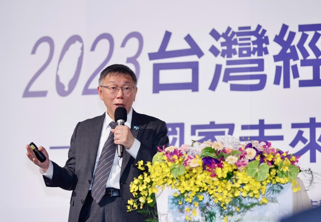 台灣民眾黨主席柯文哲29日出席「台灣經濟發展論壇：與國家未來領導人對談 」，柯文哲（圖）針對台灣經濟發展藍圖講述他的觀點。（陳信翰攝）