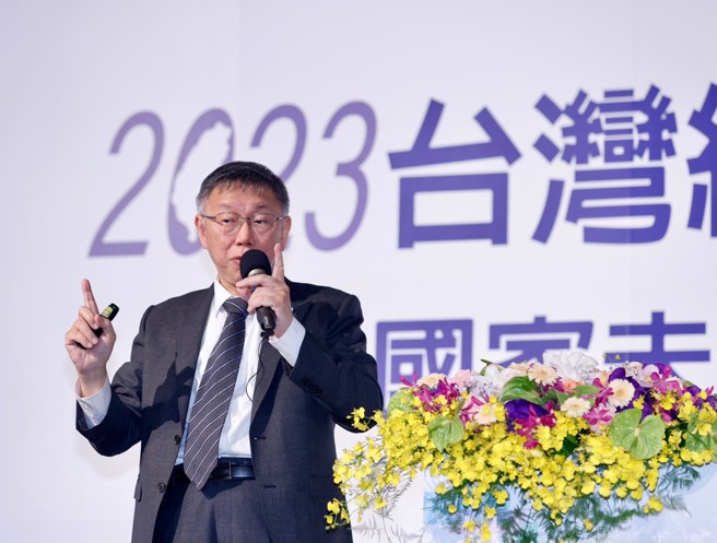 台灣民眾黨主席柯文哲29日出席「台灣經濟發展論壇：與國家未來領導人對談 」，柯文哲（圖）針對台灣經濟發展藍圖講述他的觀點。（陳信翰攝）