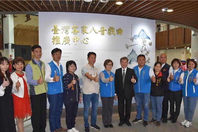 台湾客家八音戏曲推广中心29日举行开幕营运仪式。（谢明俊摄）