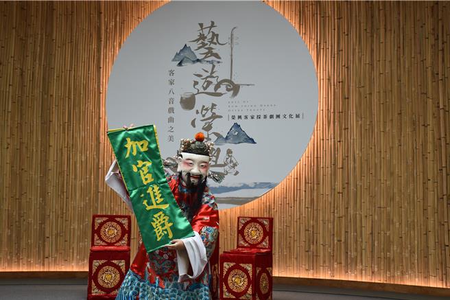 台湾客家八音戏曲推广中心29日举行开幕营运仪式，由荣兴採茶剧团表演。（谢明俊摄）