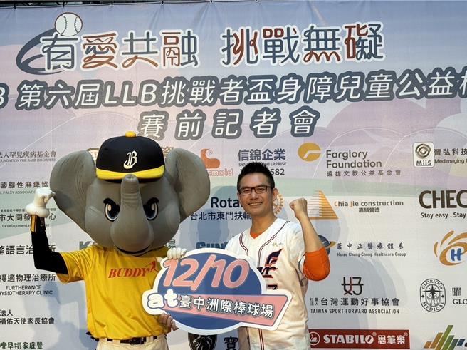 何戎（右）今主持身障儿童棒球赛前记者会。（何戎提供）