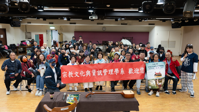 参与真理大学宗教文化与资讯管理学系癸卯年牵亡歌阵工作坊全体人员合影。(照片/真理大学提供)