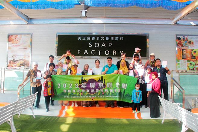 大鹏湾国家风景区管理处启动｢屏东观光圈穆斯林及清真认证推广辅导｣计画，号召屏东观光圈旅游观光相关业者一同参与，其中深受穆斯林家庭喜爱的就是｢芙玉宝香皂文创主题馆｣。（鹏管处提供／谢佳潾屏东传真）
