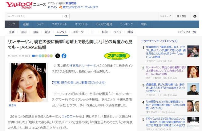 林志玲的美貌連日本人都淪陷。（圖／摘自Yahoo!Japan）