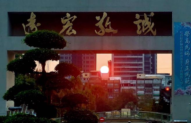 张前校长为高师大校训-诚敬宏远的创立者（地理系何立德主任摄）（图片来源：高雄师范大学提供）