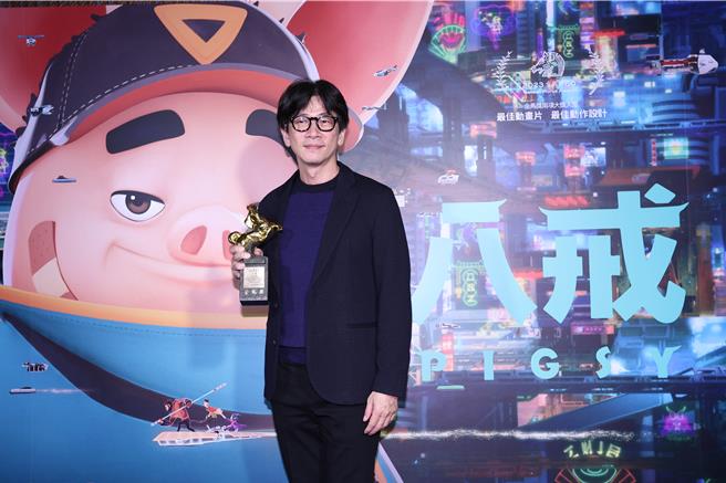 台南在地导演邱立伟以《八戒》夺得金马奖「最佳动画长片」。(GrX Studio瀚草文创提供／曹婷婷台南传真)