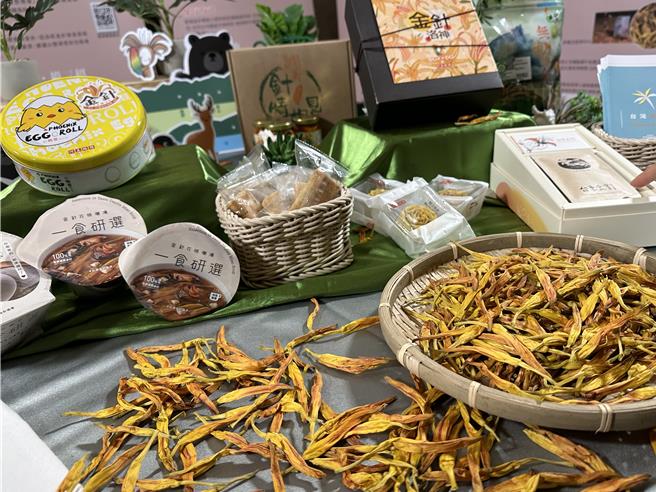 农粮署东区分署、台湾金针协会、饭店与名产业者，将金针做成加工品，联手研发7种金针风味甜品与2款伴手礼，今天举办成果发表。（王志伟摄）